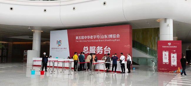 祝賀中華老字號(hào)（山東）博覽會(huì)于本月23~25日在濟(jì)南召開！