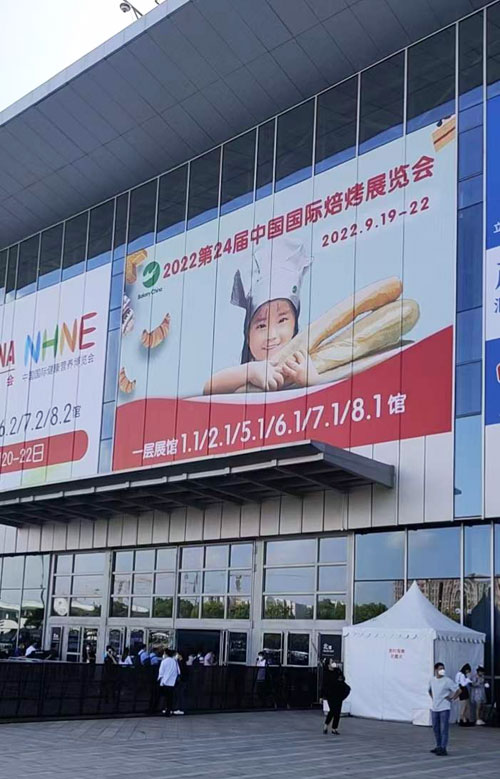 中國國際焙烤展會入館須知。